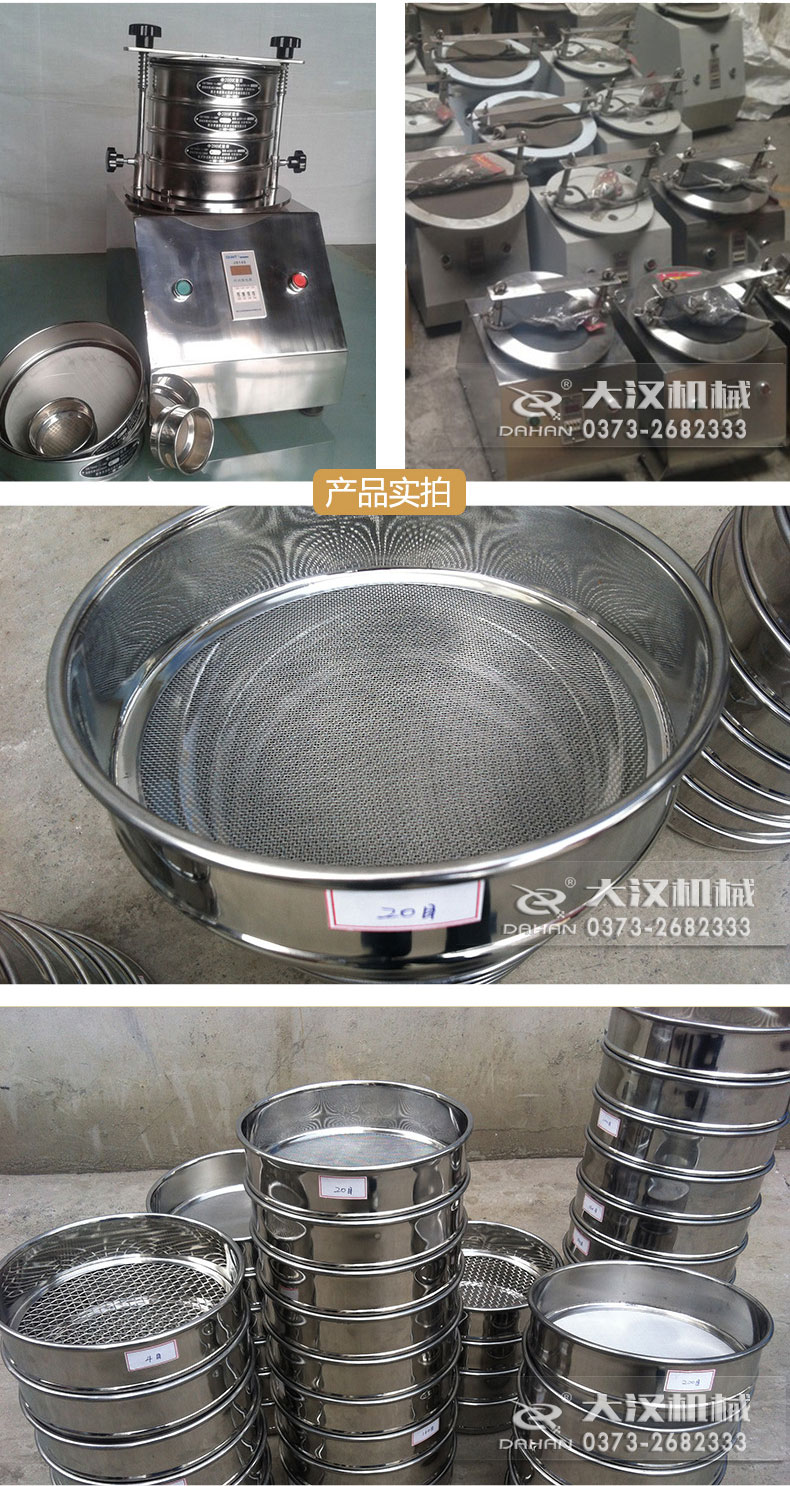 R40/3試驗篩細節 R40/3試驗篩細節