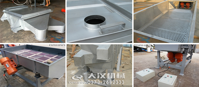 1030直線振動(dòng)篩細(xì)節(jié) 1030直線振動(dòng)篩細(xì)節(jié)